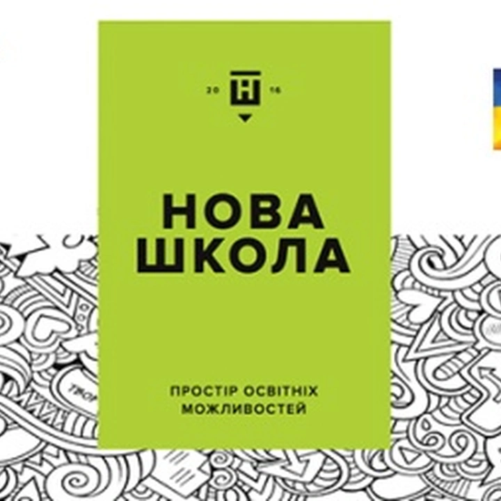 Образовательный форум для педагогов