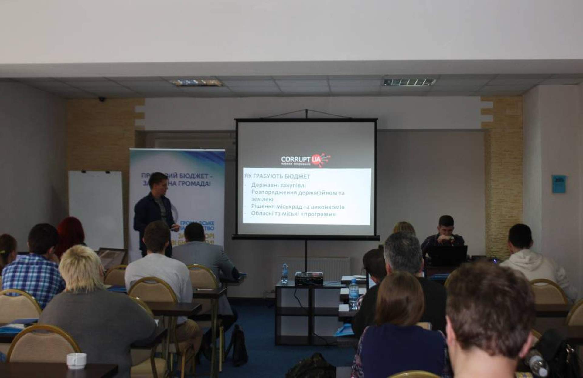 Журналистов со всей Украины учили успешным журналистским расследованиям в сфере использования средств местных бюджетов