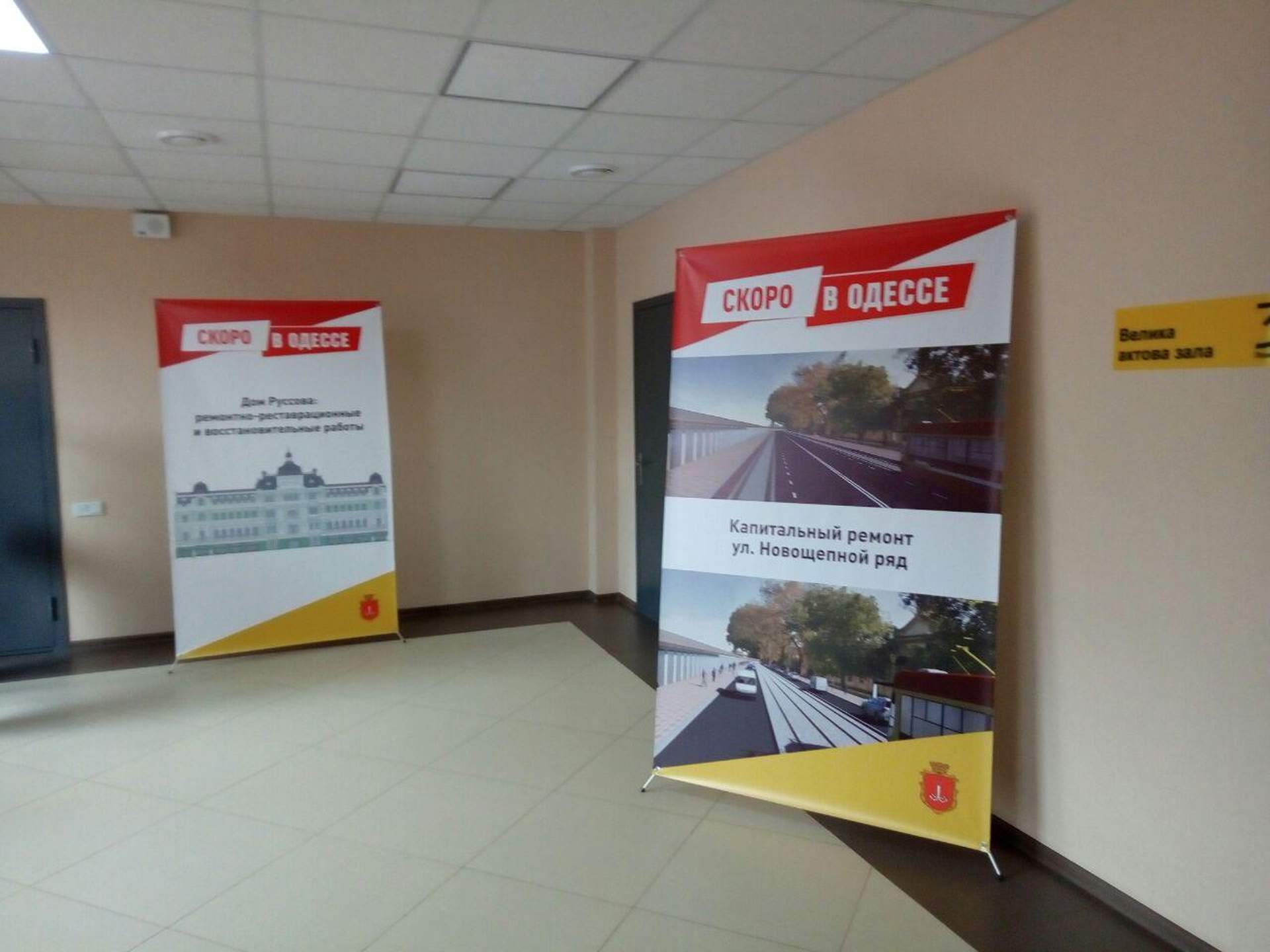 Как Геннадий Труханов перед одесситами отчитывался