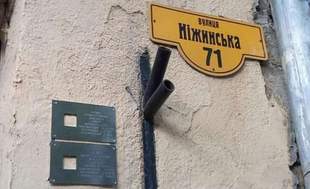 Мовний омбудсмен нагадав Труханову про переклад вуличних табличок українською