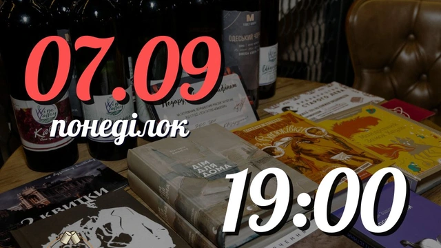 Лагідні квізерунки 7 вересня