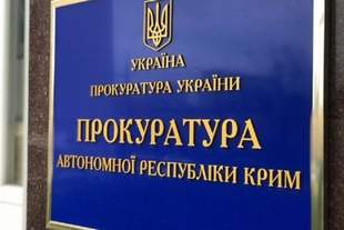 Трем оккупационным руководителям органов МВД Крыма грозят тюремные сроки