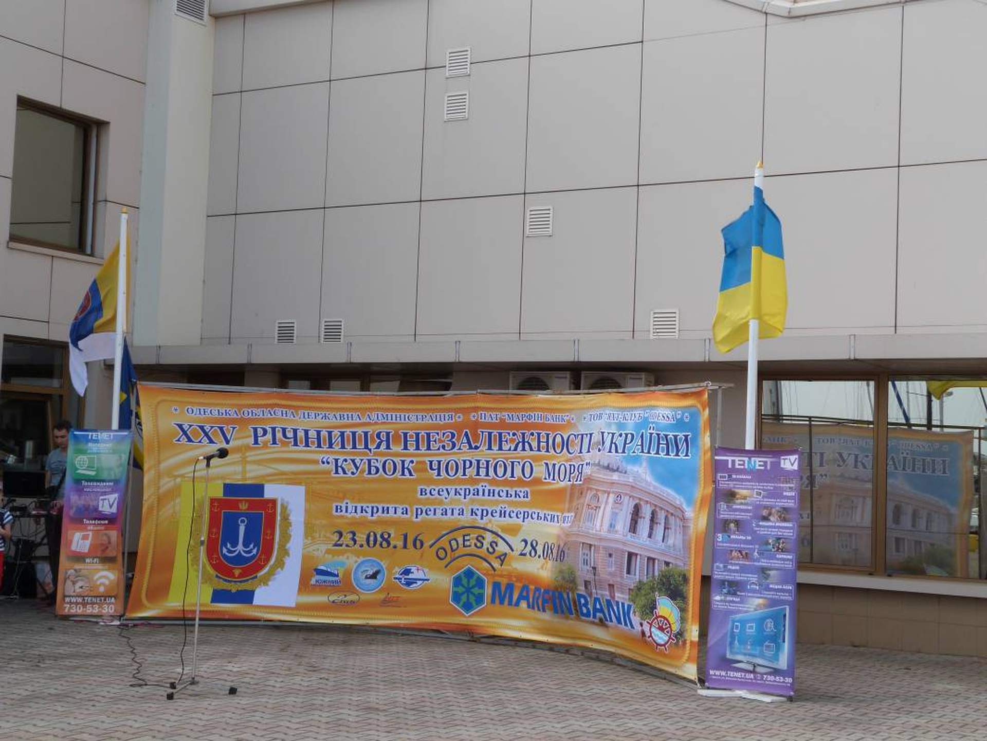 Одесса отметила 25 лет независимости Украины