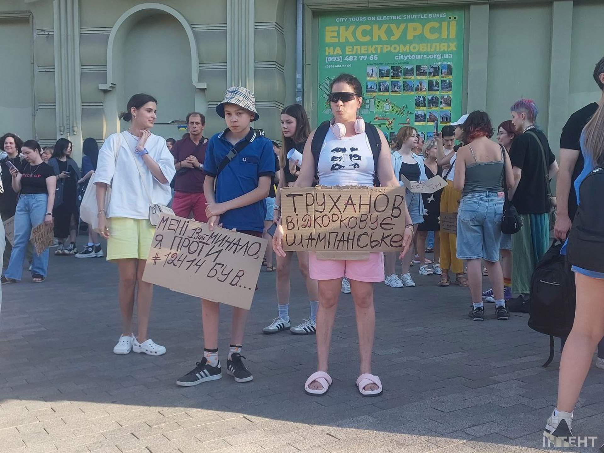 Одесити вийшли на акцію протесту через прийняття закону про НАБУ