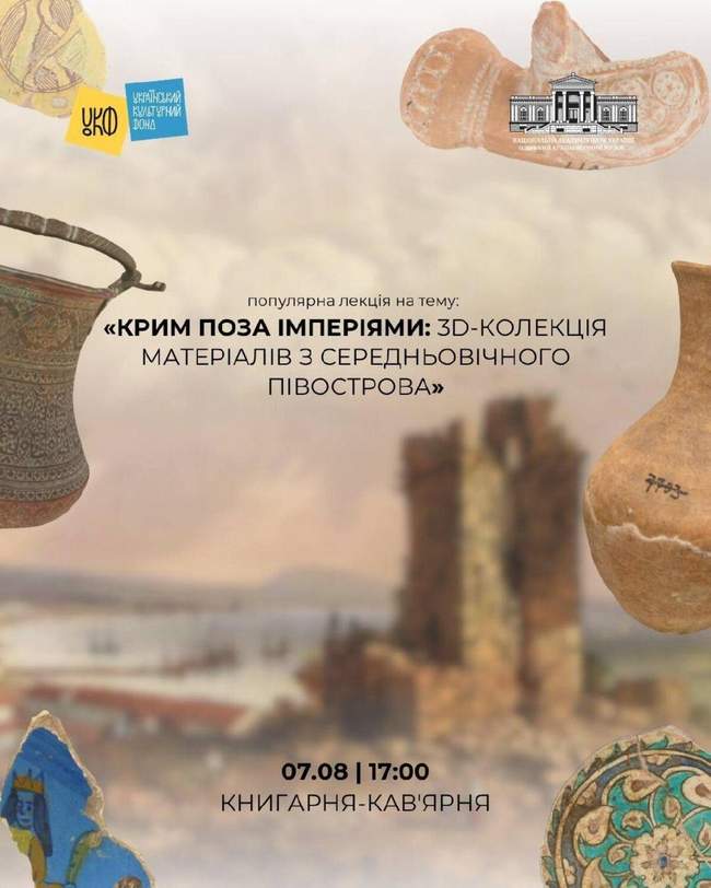 Лекція "Крим поза імперіями: 3D-колекція матеріалів з середньовічного півострова" у Книгарні-Кав'ярні