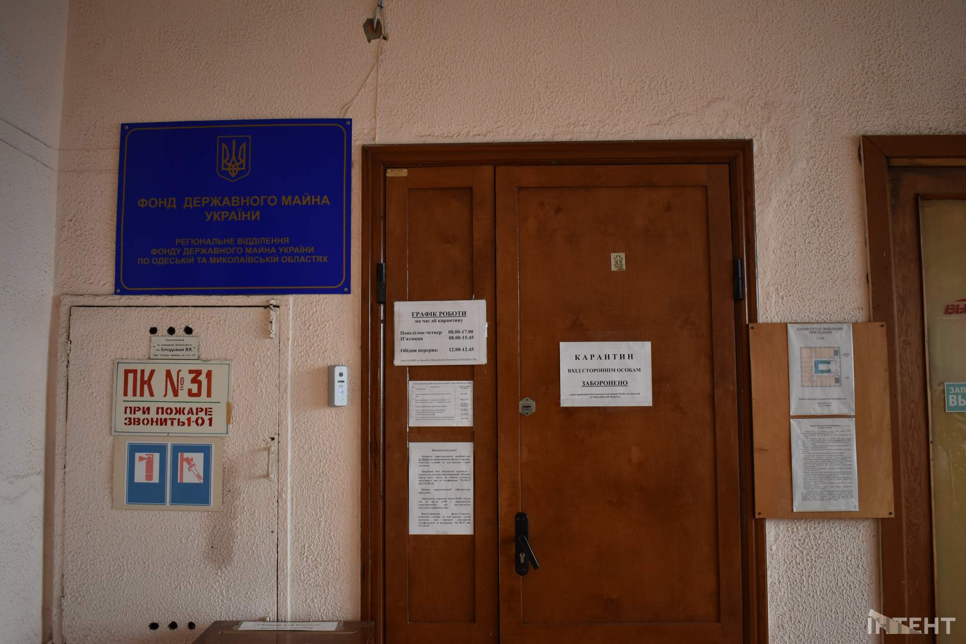 Екскурсія кабінетом керівника Регіонального відділення Фонду держмайна