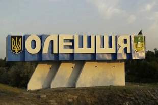 Украинские Вооруженные Силы поразили вражеский командный пункт возле Олешек