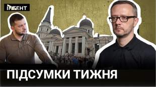 Обстріли Одещини, обурення світу та візит президента до Одеси: підсумки тижня