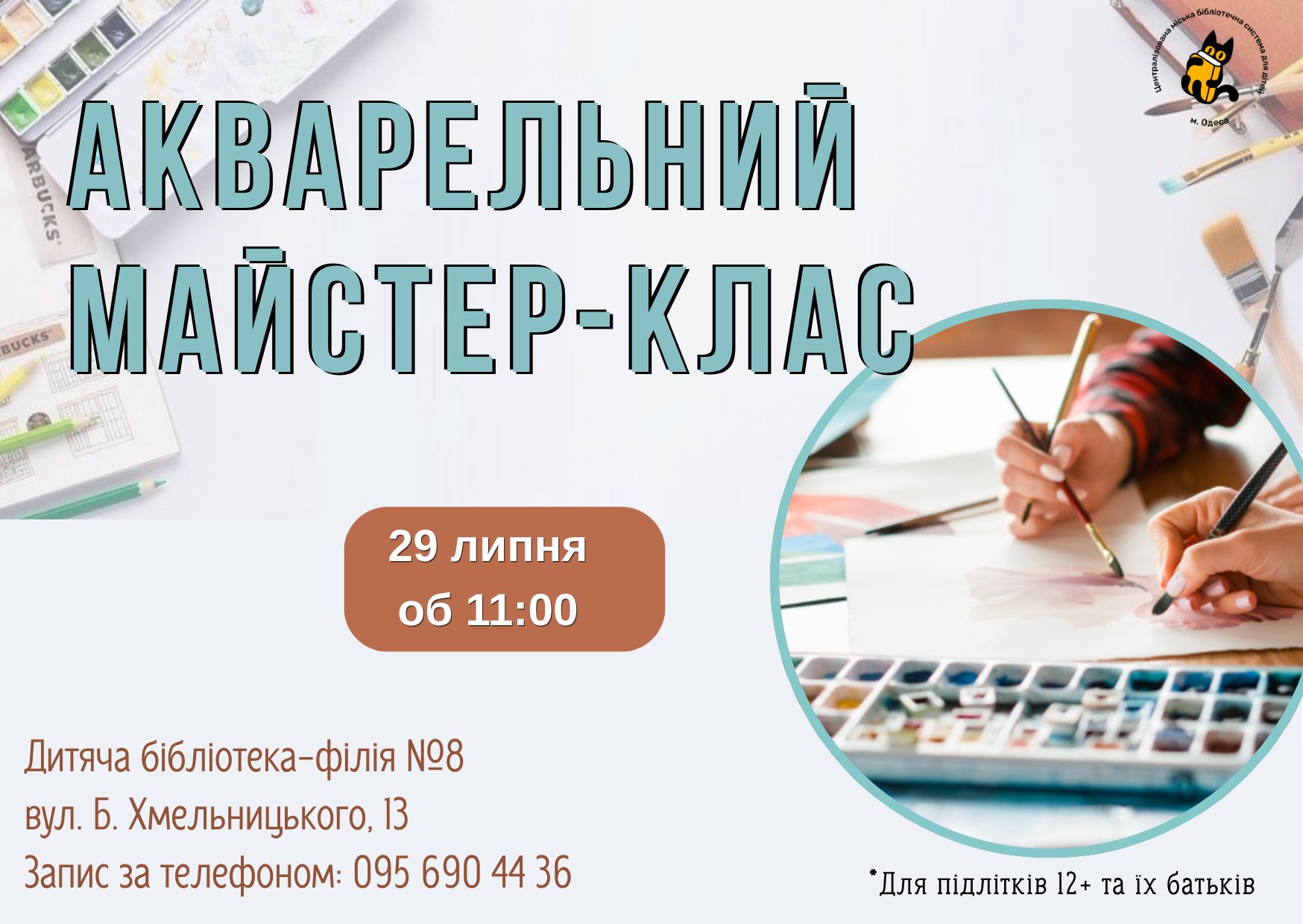 Творчість, що лікує!