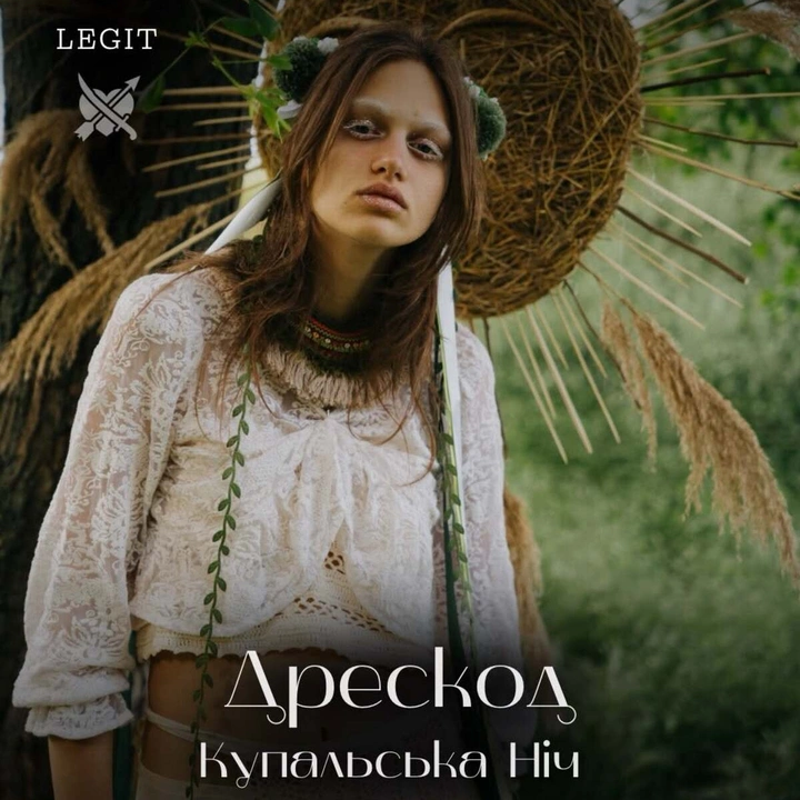 Етнофестиваль напередодні Купальської ночі