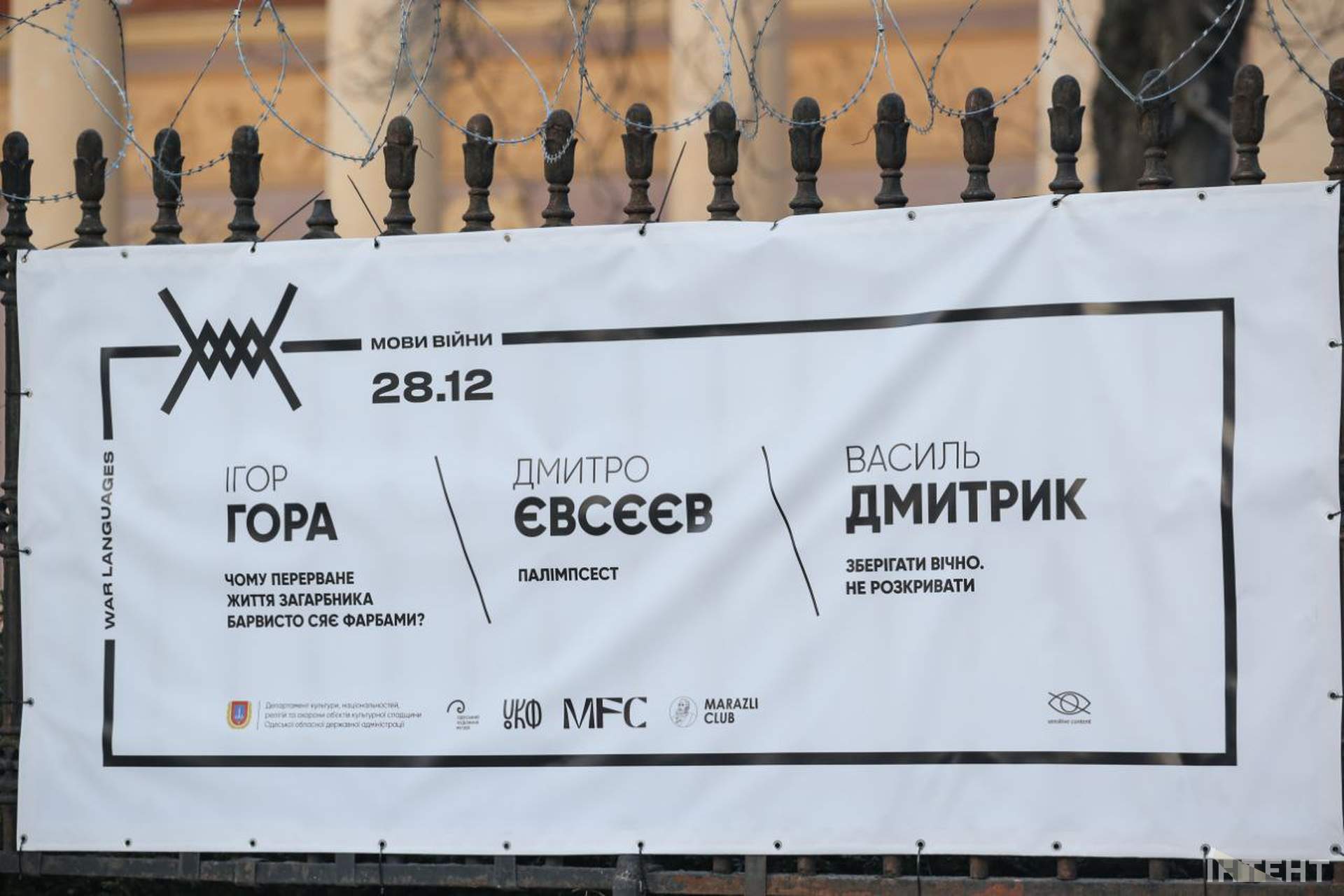 Одеський музей розпочав цикл воєнних виставок українських художників