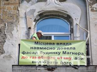 Мешканці пам'ятки архітектури в Одесі влаштували перформанс