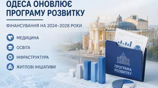 Мільярди на Одесу: влада переписала план розвитку міста до 2028 року