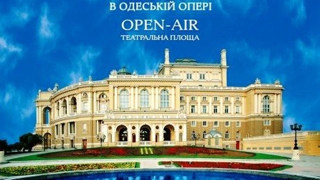 Фестиваль искусств «Бархатный сезон в Одесской опере»