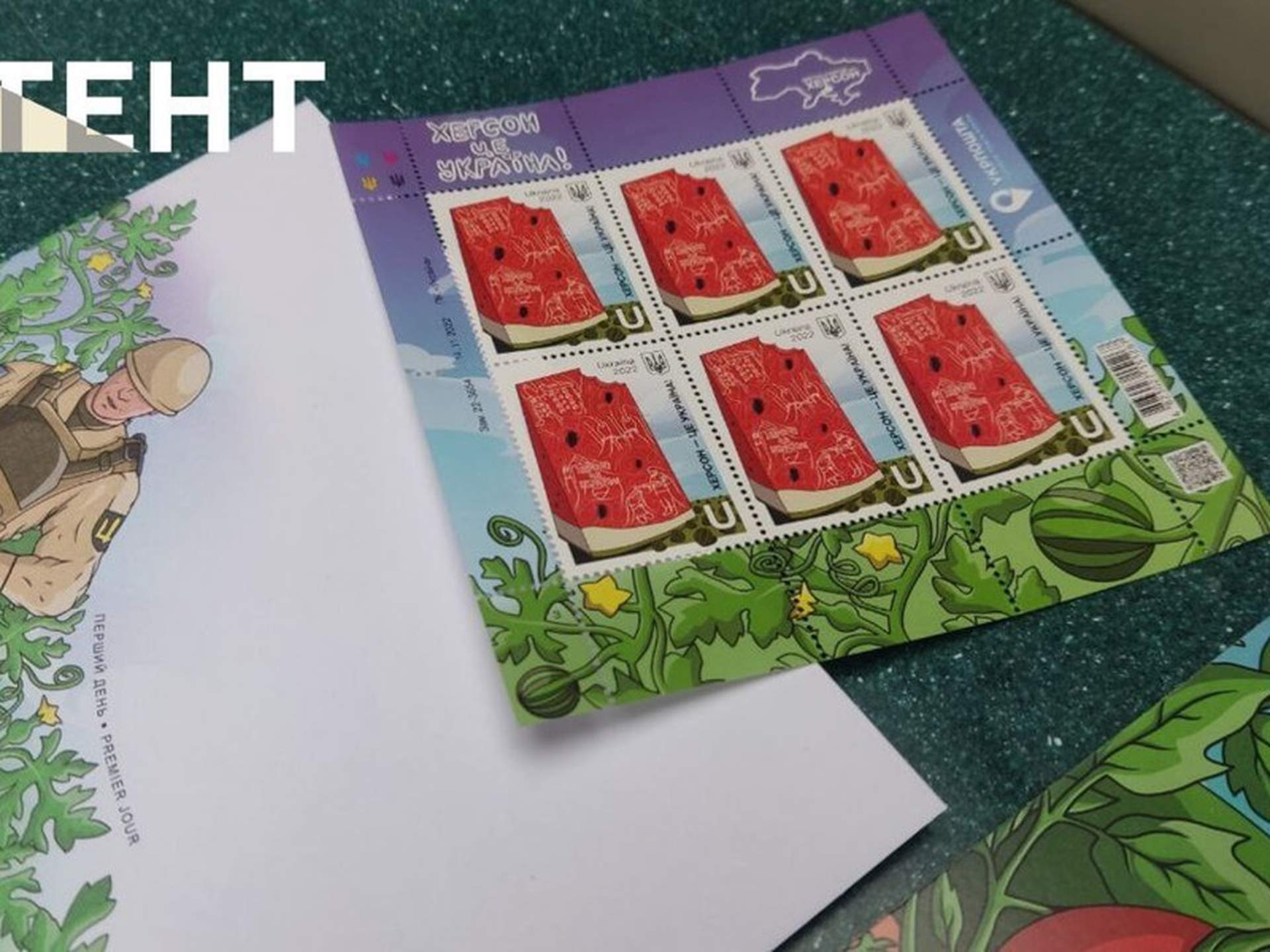 Укрпошта презентувала марку "Херсон - це Україна"