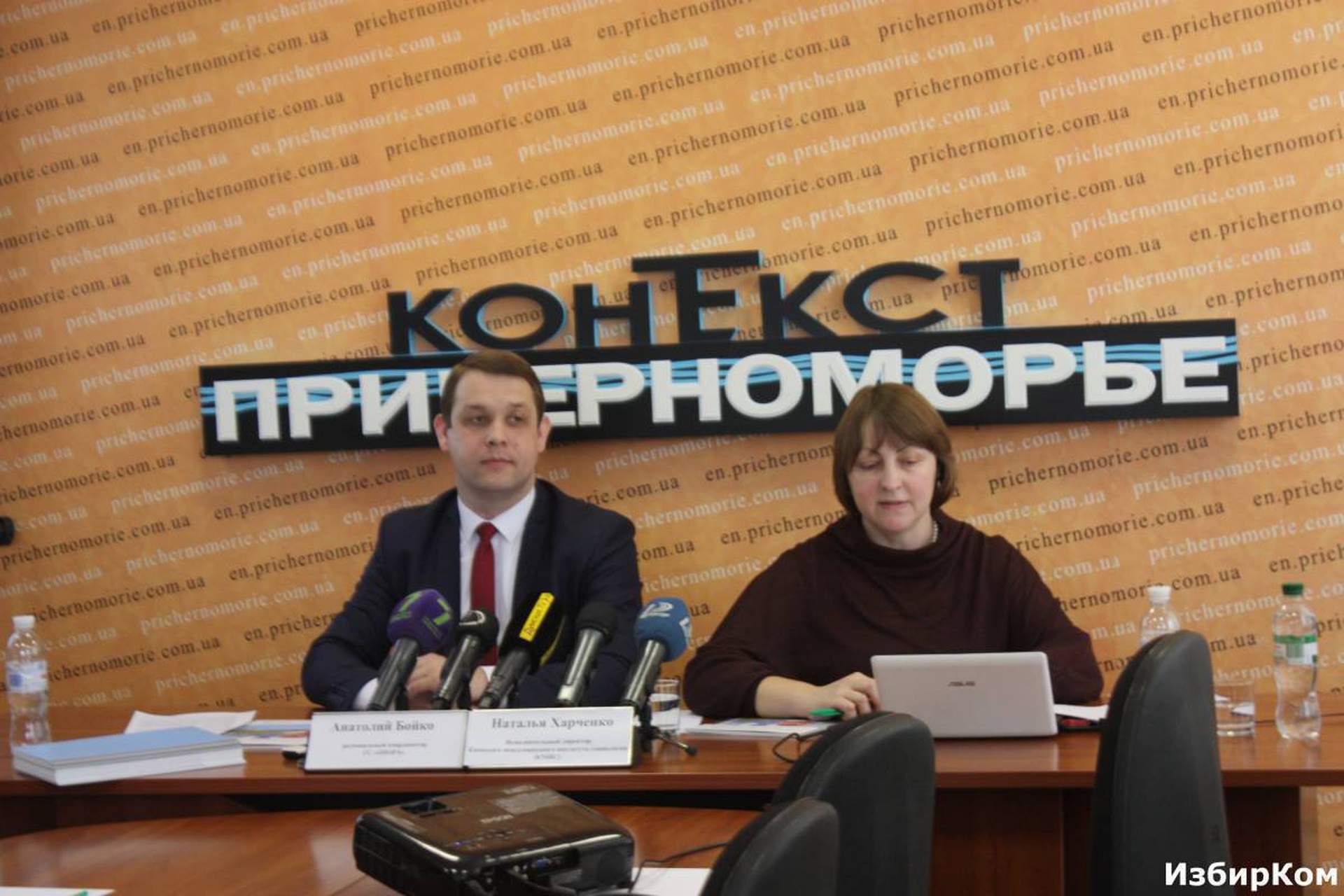 Пресс-конференция "Распространение коррупции в Одесской области: восприятие vs реальный опыт граждан"