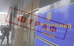 Odesa firm with wanted owner fined for collusion and tender abuse