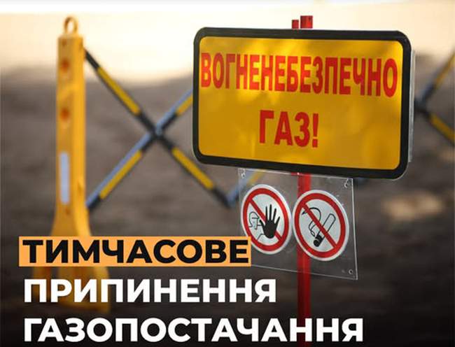 Фото: Миколаївська філія "Газмережі"