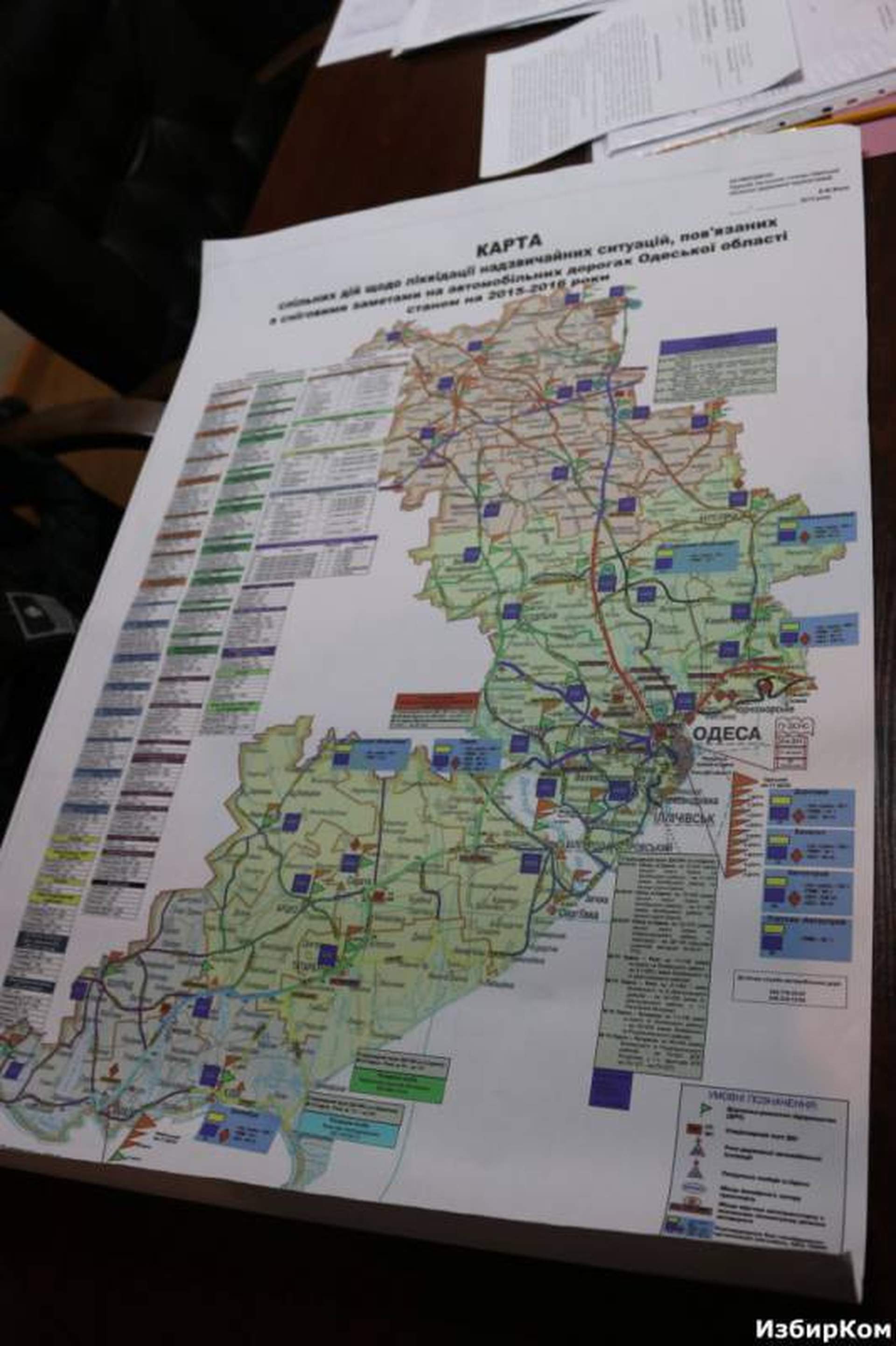 Кабинет начальника ГАИ Александра Одижного