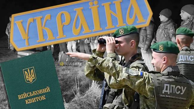 ДПСУ. КОЛАЖ: Телеграф