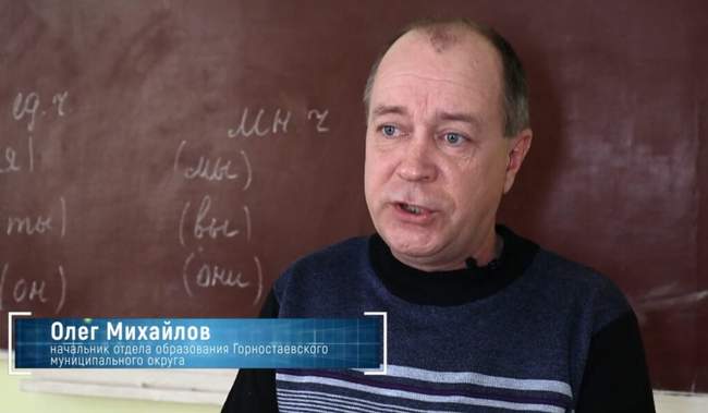 Колаборант Олег Михайлов