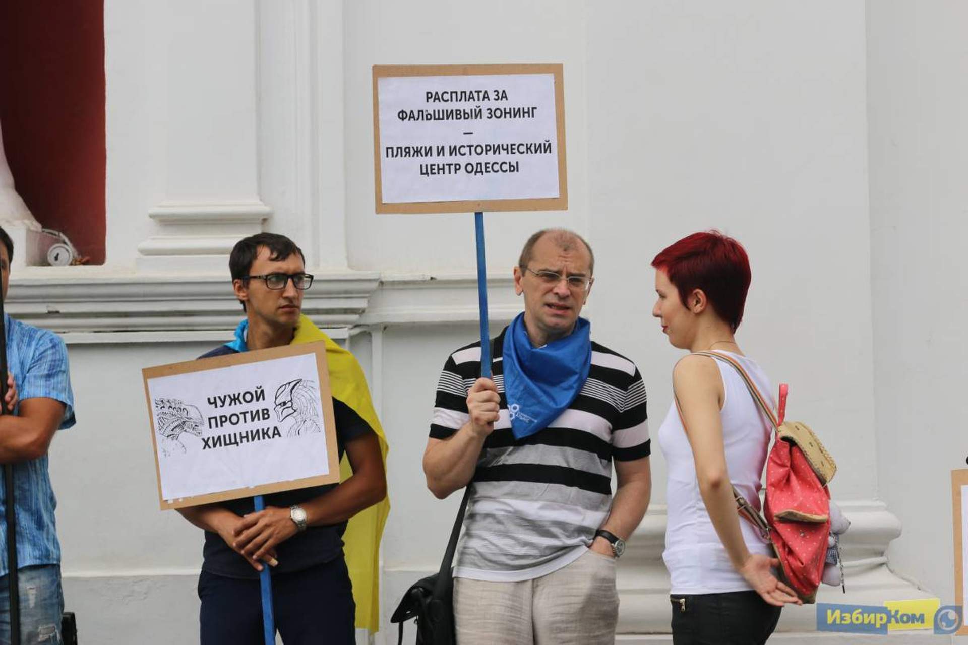 Сессия Одесского городского совета. День второй