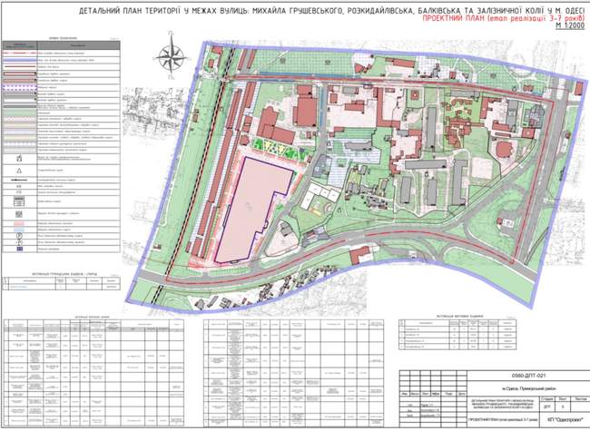 Перенесені через COVID-19 громадські слухання відбудуться за планом