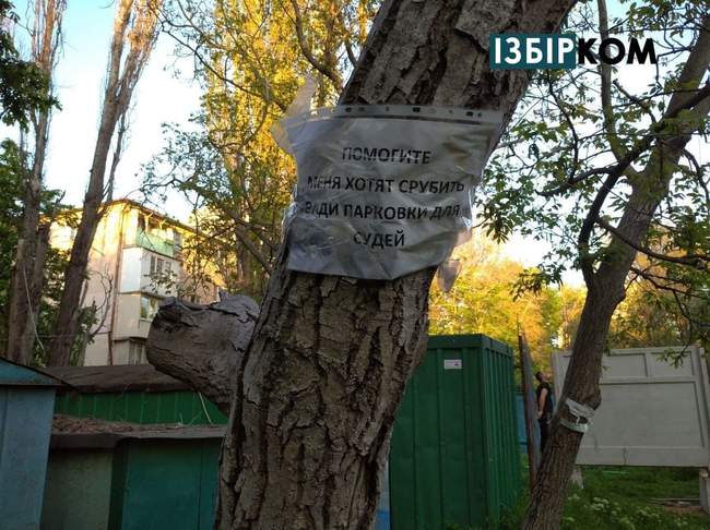 Одесити борються із районним судом за зелену зону