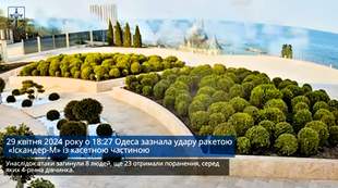 Командир рф предстанет перед судом за ракетный удар по Трассе здоровья в Одессе