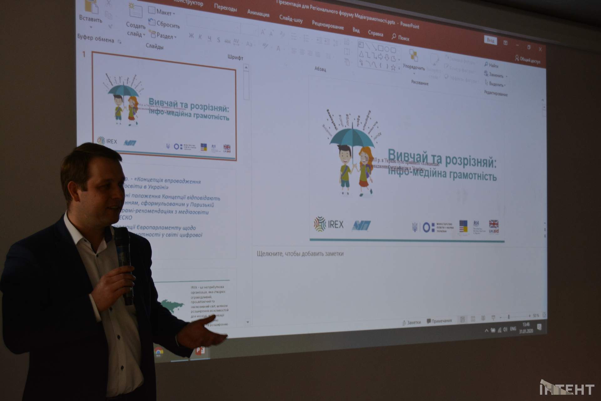 В Одесі пройшов другий регіональний форум "Медіаграмотність: регіональний вимір"