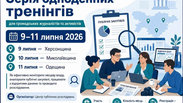 Тренінг для журналістів та активістів Одещини, Миколаївщини й Херсонщини