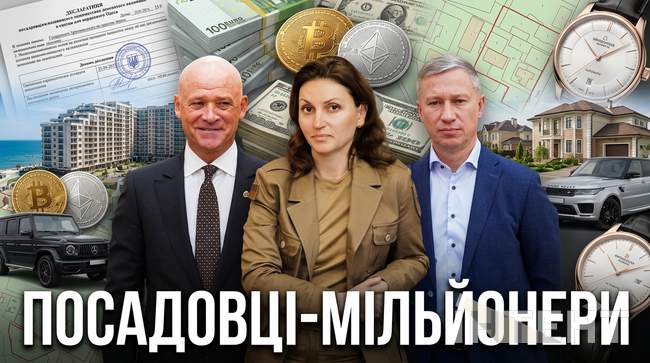 Rolex, крипта та 30 мільйонів готівкою: що відкрили декларації топпосадовців Одеської мерії та МВА за 2025 рік