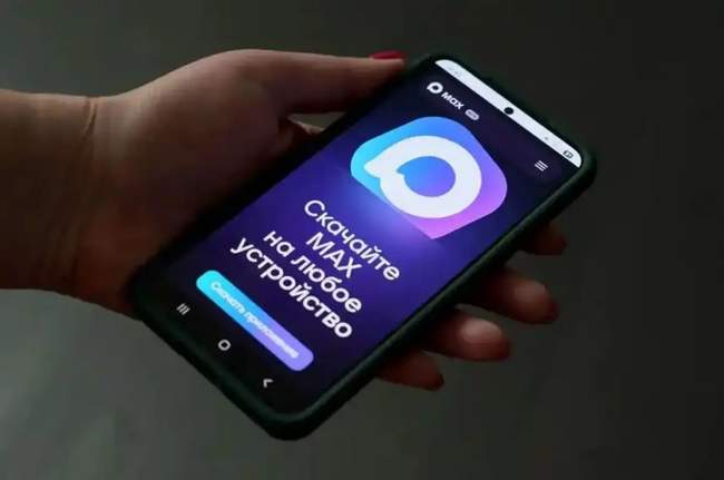 Мессенджер Max. ФОТО: Крымский Ветер