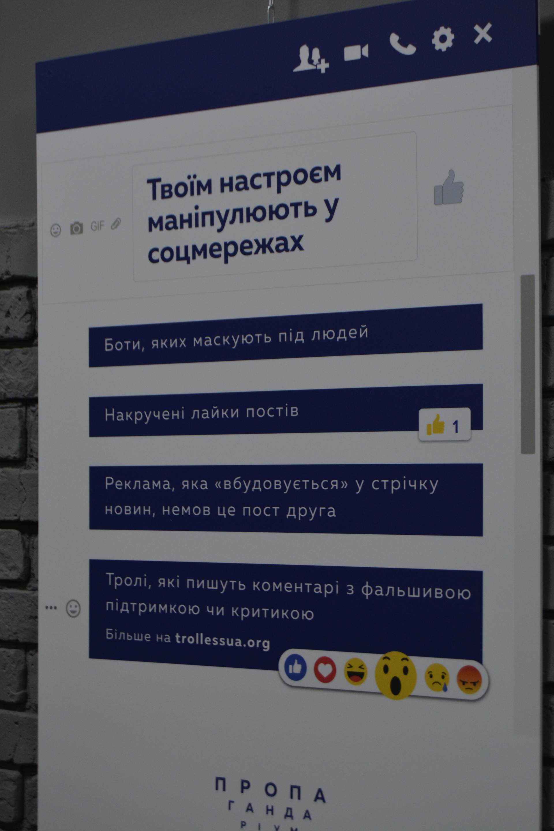 Віртуальною реальністю по пропаганді: в Одесі відкрили "Пропагандаріум"