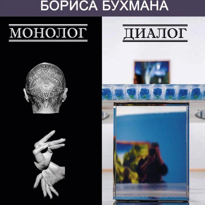Виставка Бориса Бухмана