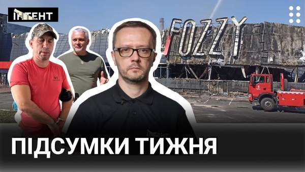 Зображення: Інтент