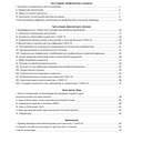 № 5 галерея Довідник по лікуванню та профілактиці COVID-19 від китайських лікарів