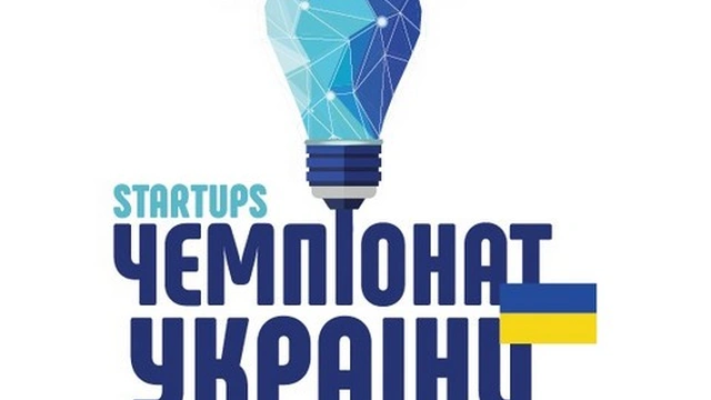 Чемпионат Украины по предпринимательству среди детей и молодежи