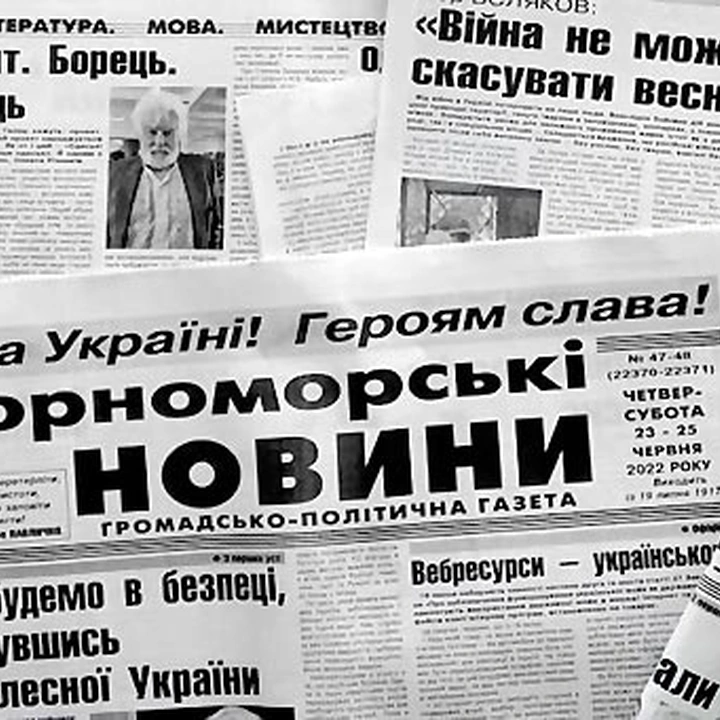 Церемонія нагородження з нагоди 100-річчя заснування газети "Чорноморські новини"