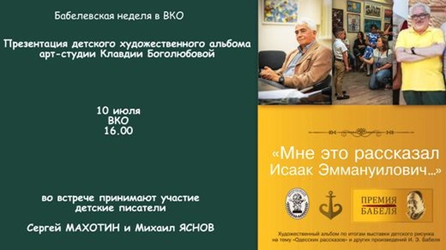 Презентация детского художественного альбома