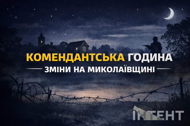 Фото: Колаж Інтент