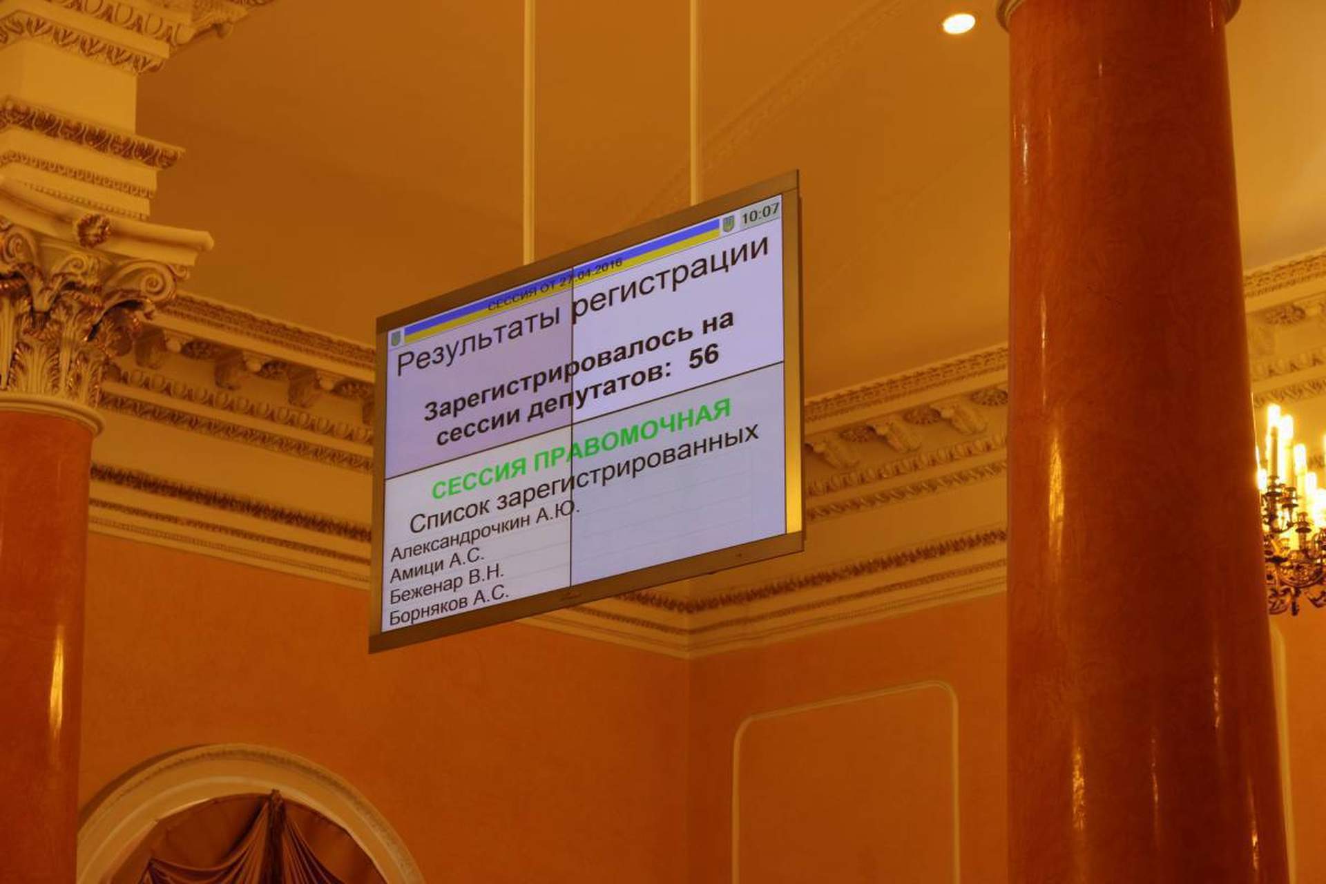Сессия Одесского горсовета: "майдан" и переполненный зал