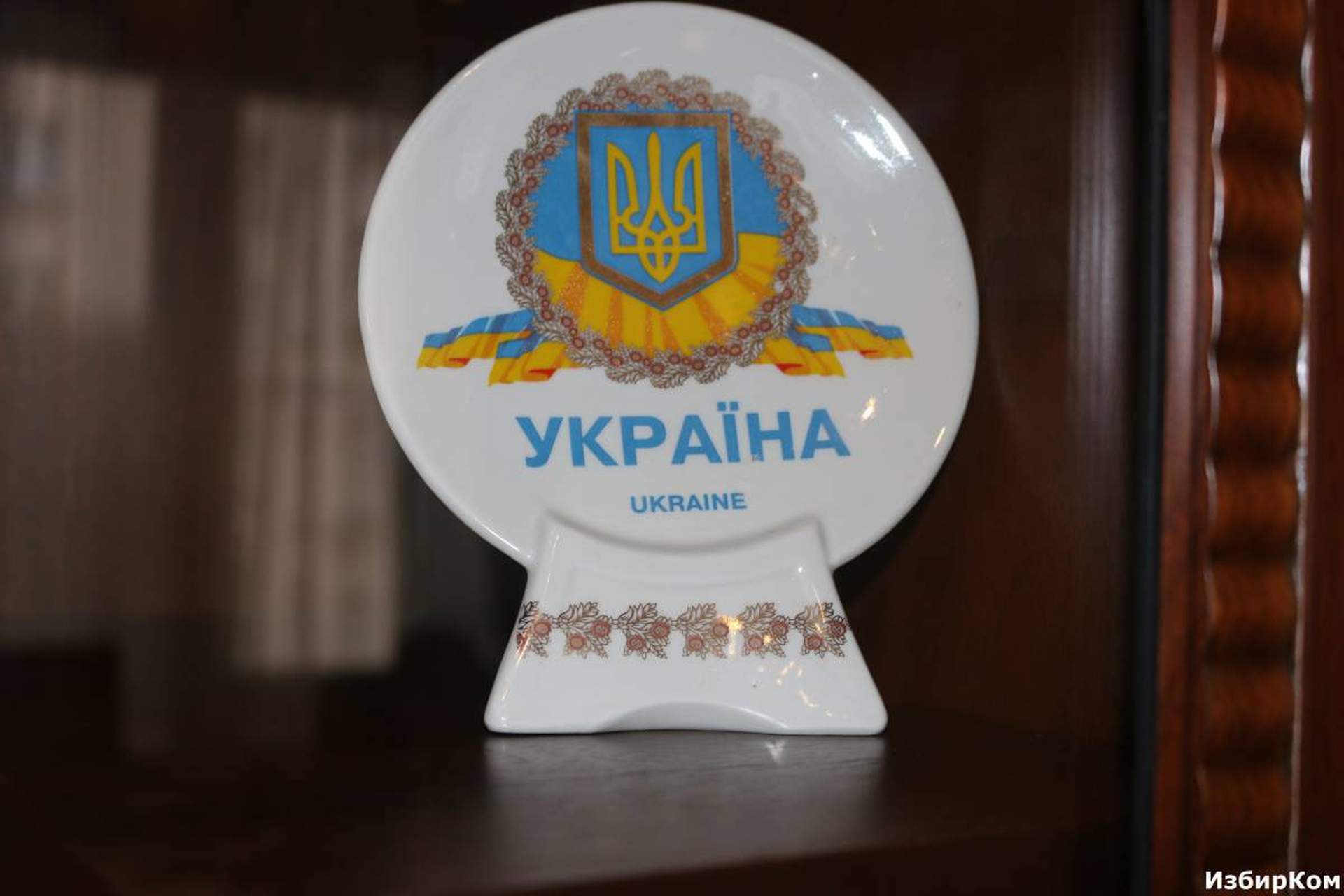 Кабинет председателя Одесского областного совета Анатолия Урбанского