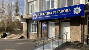 На ремонт даху лікарні МВС у Миколаєві запланували 9 мільйонів