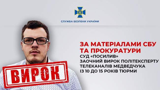ФОТО: Служба безпеки України