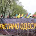 Заходи в центрі Одеси, присвячені подіям 2 травня