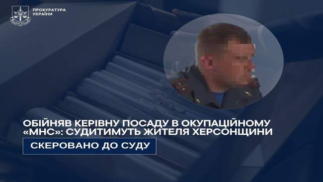PHOTO: Kherson Regional Prosecutor's Office