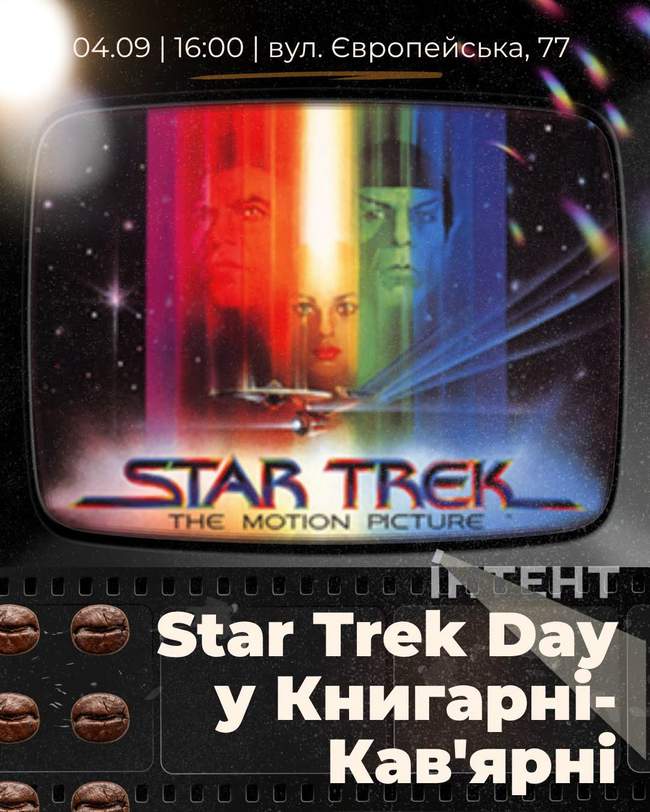 Star Trek Day у Книгарні-Кав'ярні