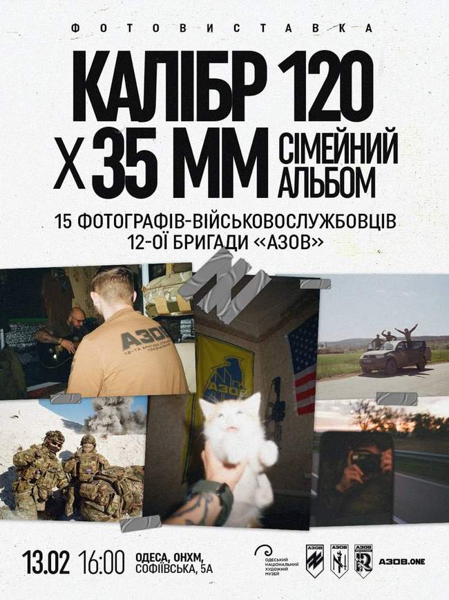 Виставка плівкових фотографій азовців в Одеському художньому