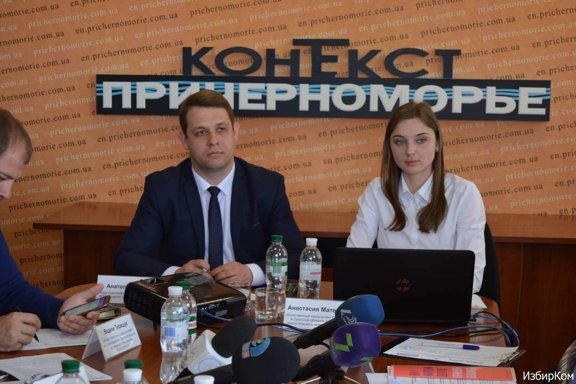 Публичная дискуссия: «Громада и мажоритарщики Одесской области: поиск путей для взаимодействия»